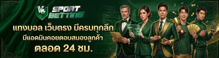 เว็บ เดิมพัน สล็อต