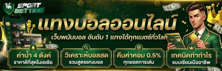 เข้าสู่ระบบ เดิมพัน กีฬา apiแท้