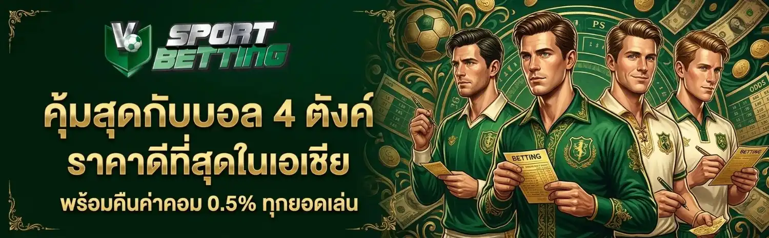 เว็บ เดิมพัน สล็อต